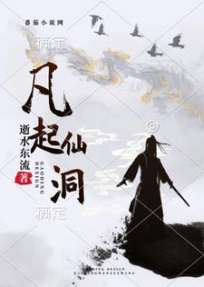 凡起道终