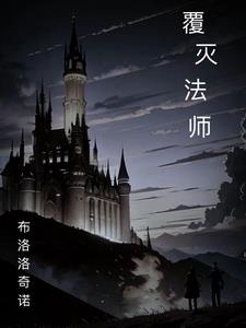 覆灭崛起谢恒宇柳思瑶